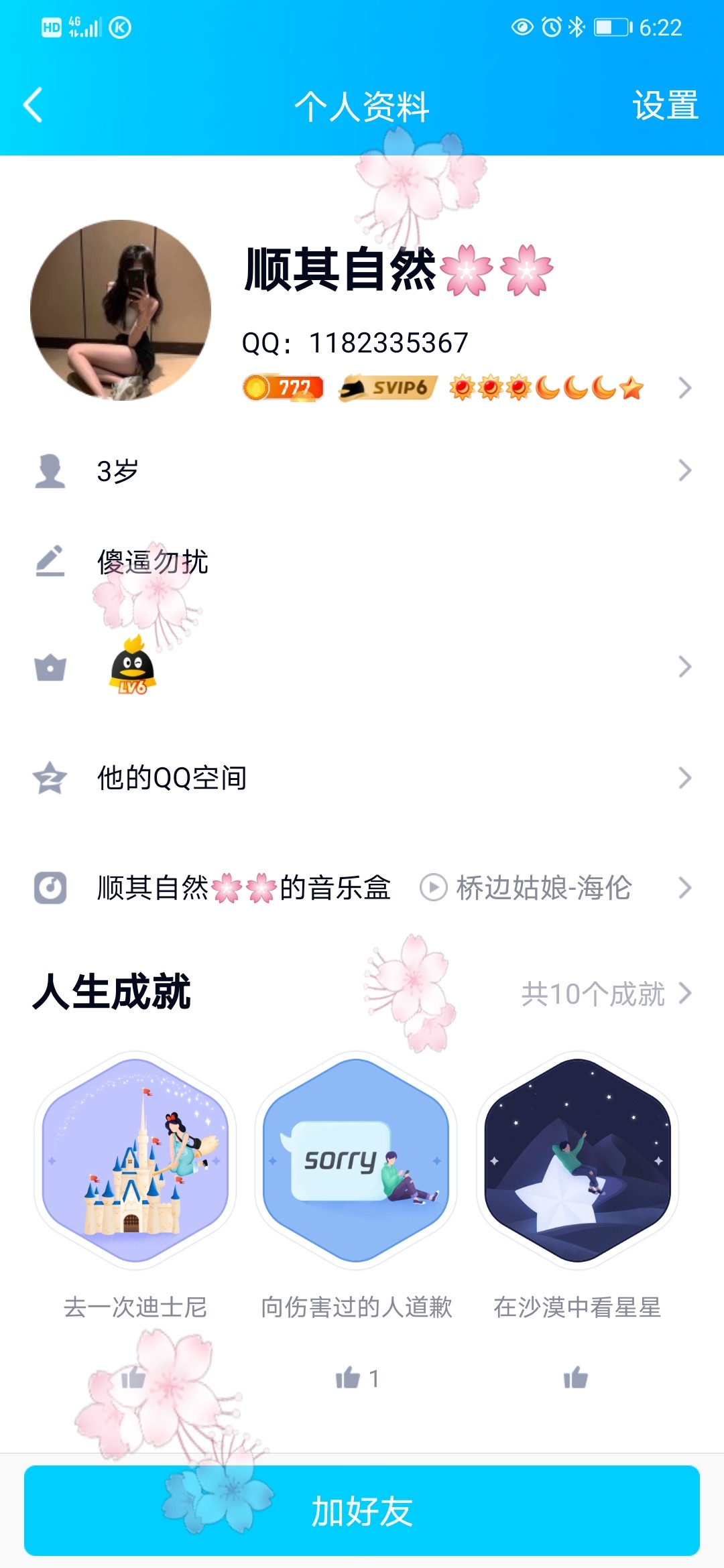 Screenshot_20210203_182228_com.tencent.mobileqq.jpg