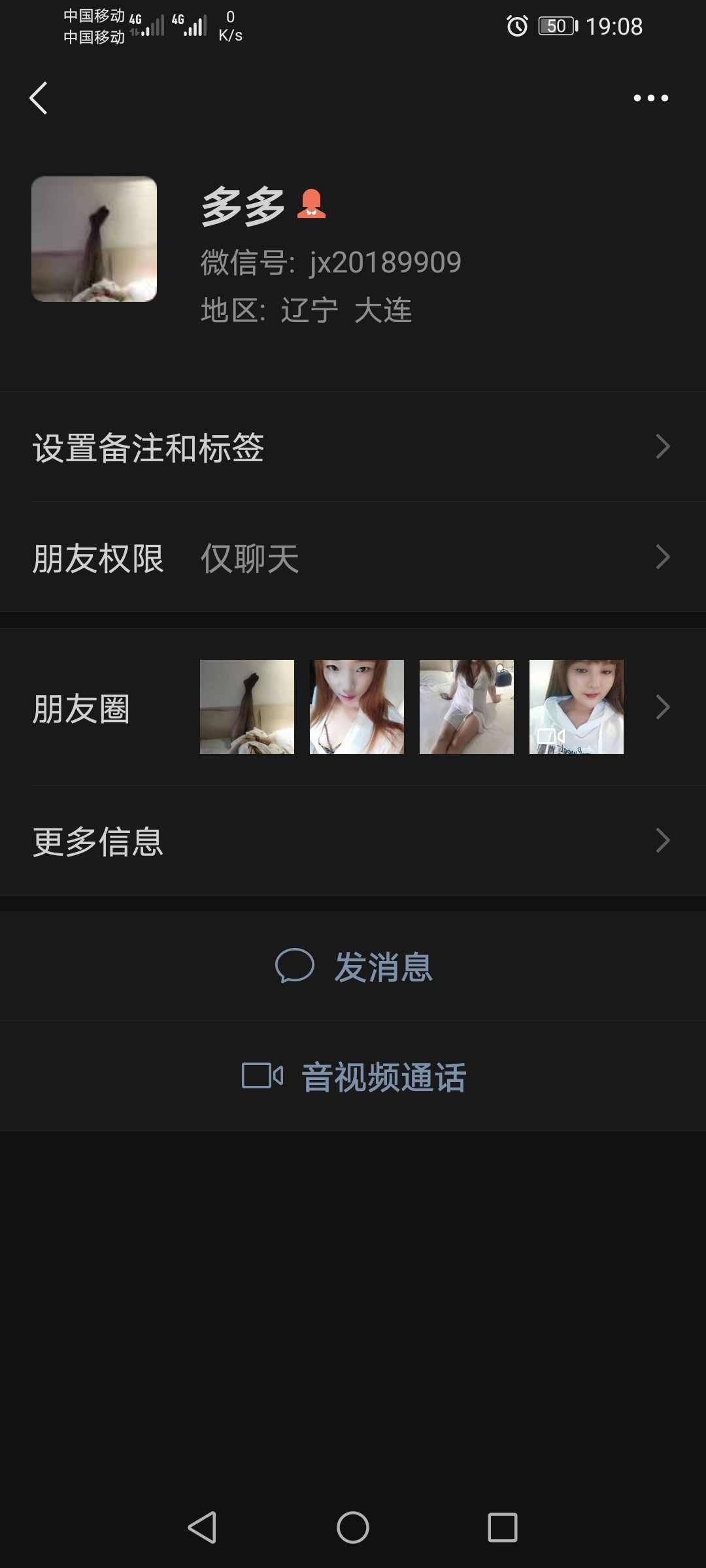 Screenshot_20210419_190835_com.tencent.mm.jpg