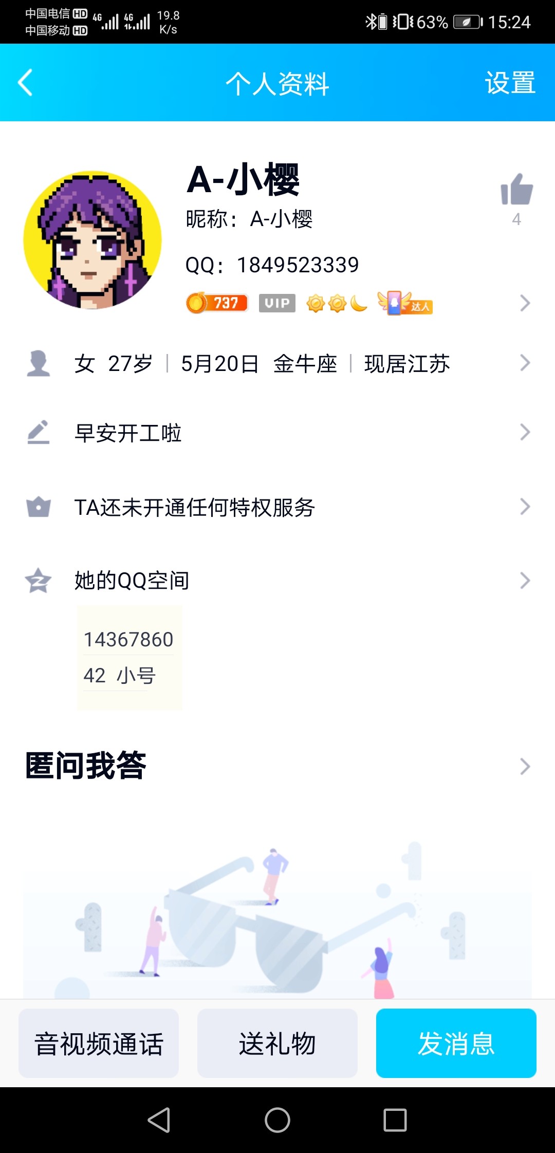 Screenshot_20210529_152428_com.tencent.mobileqq.jpg