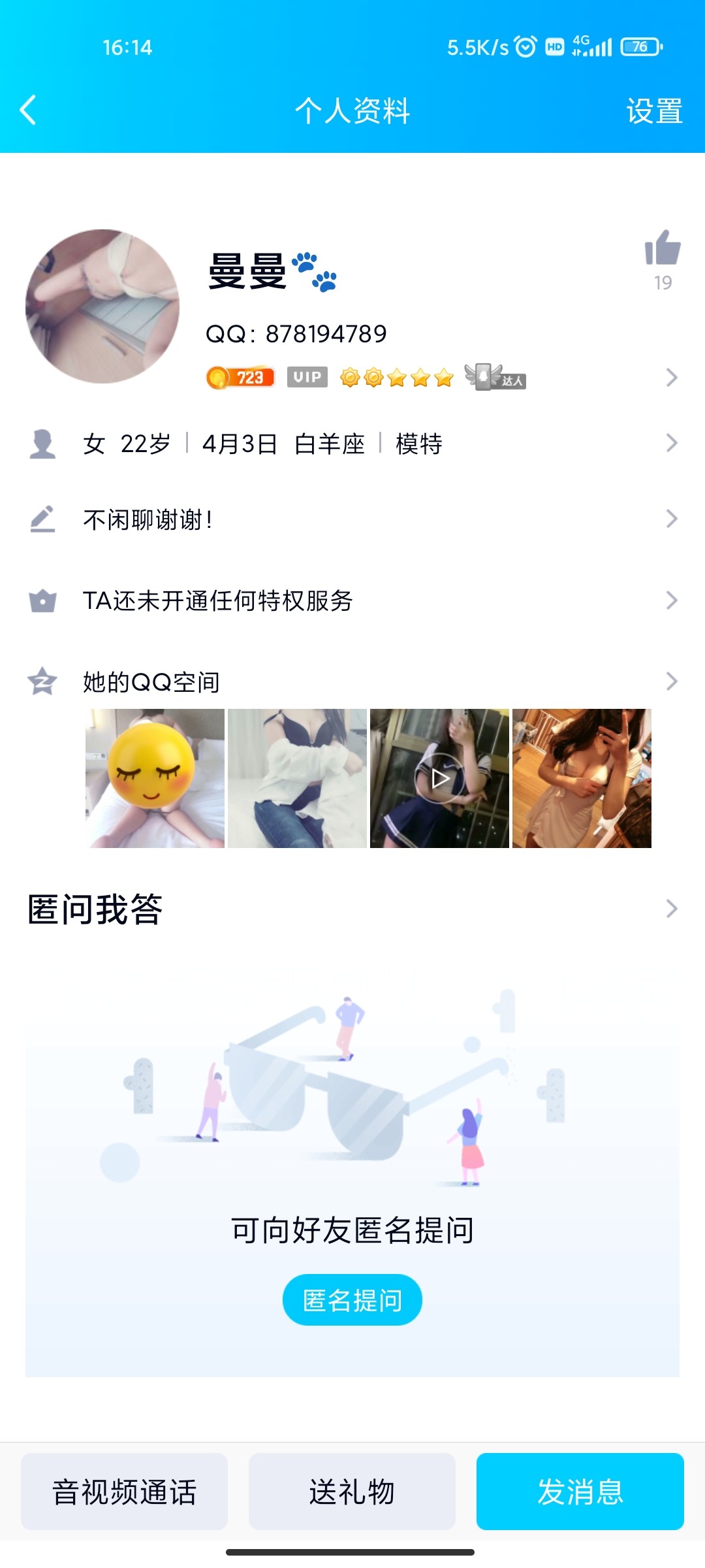 Screenshot_2021-06-19-16-14-19-378_com.tencent.mobileqq.jpg