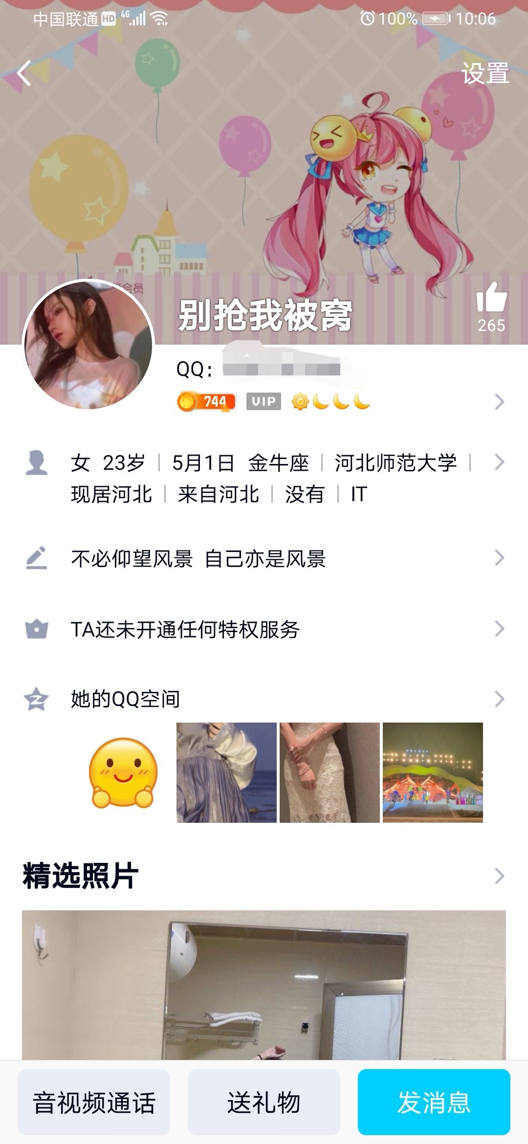 Screenshot_20210720_100659_com.tencent.mobileqq_edit_2233251207601419.jpg