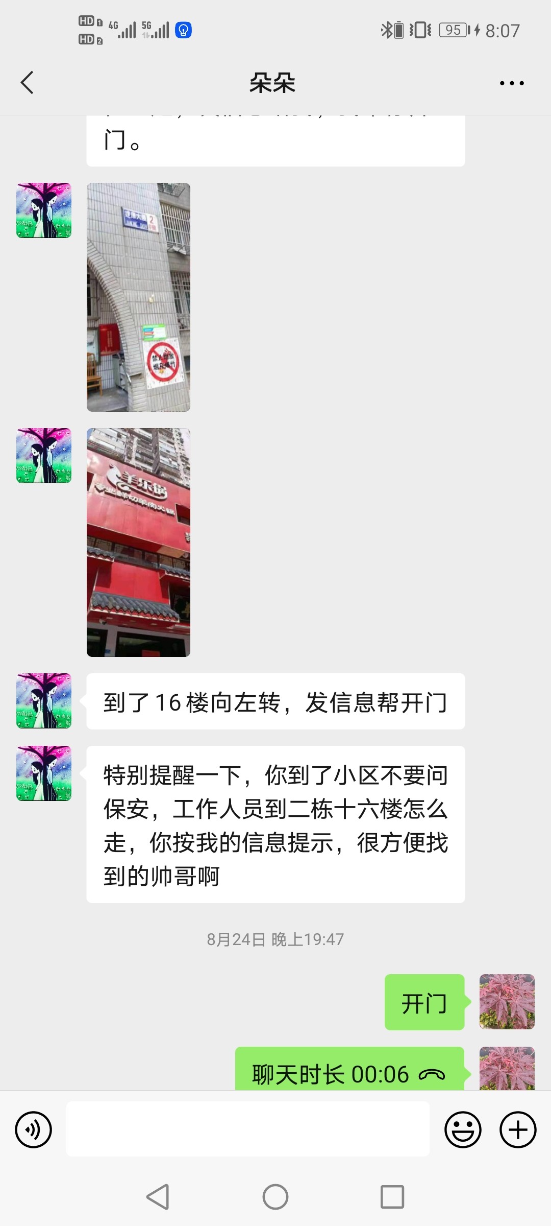 Screenshot_20210830_200710_com.tencent.mm.jpg