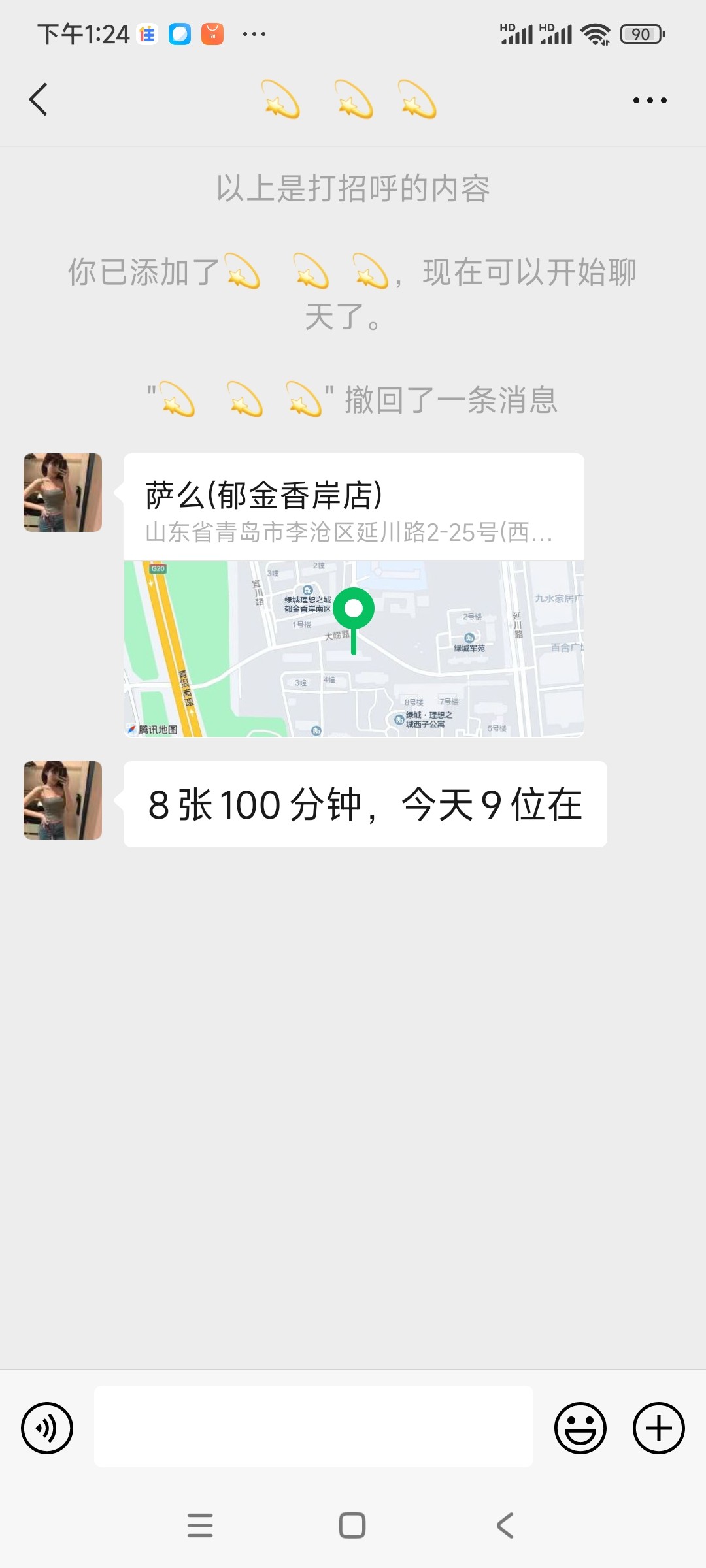 Screenshot_2023-02-10-13-24-53-913_com.tencent.mm.jpg