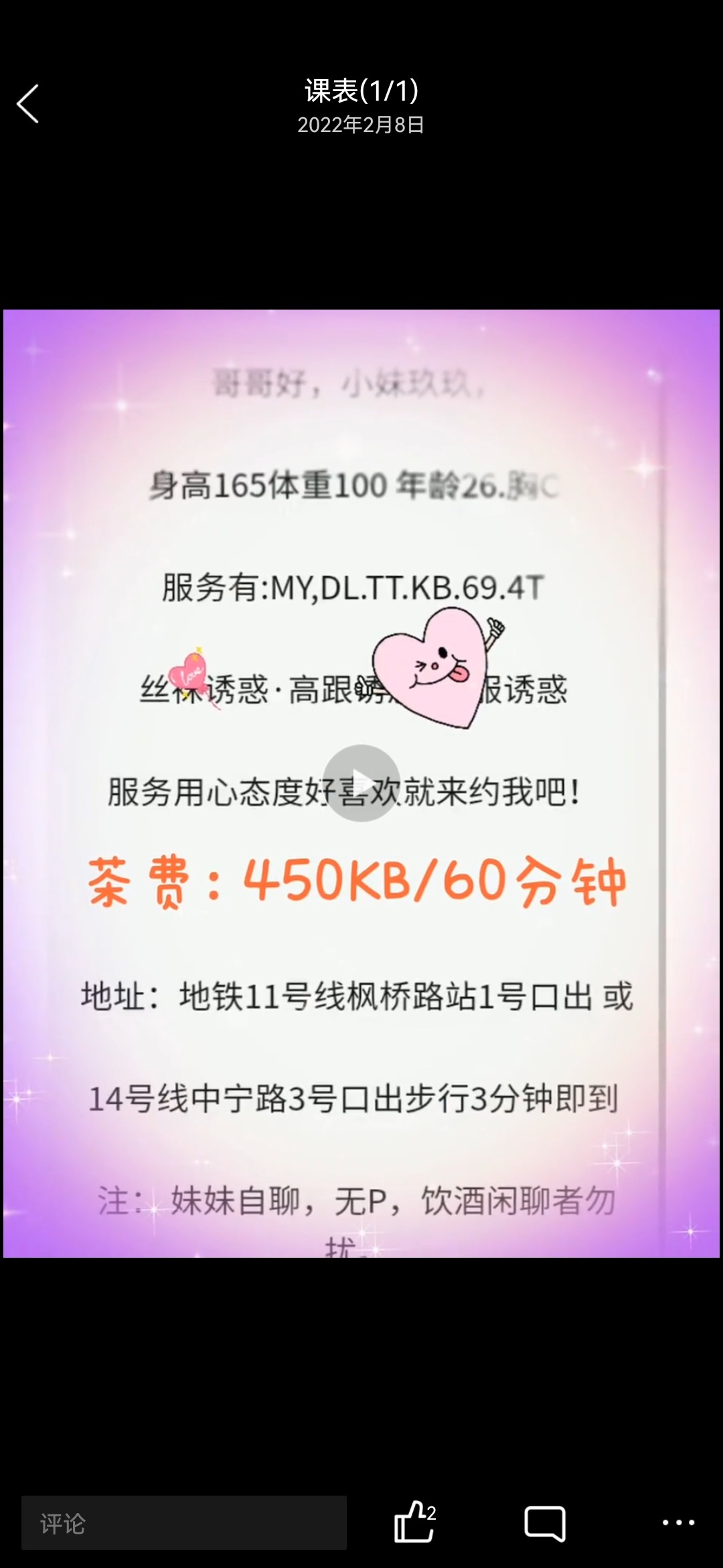 Screenshot_20230318_014955_com.tencent.mobileqq.jpg