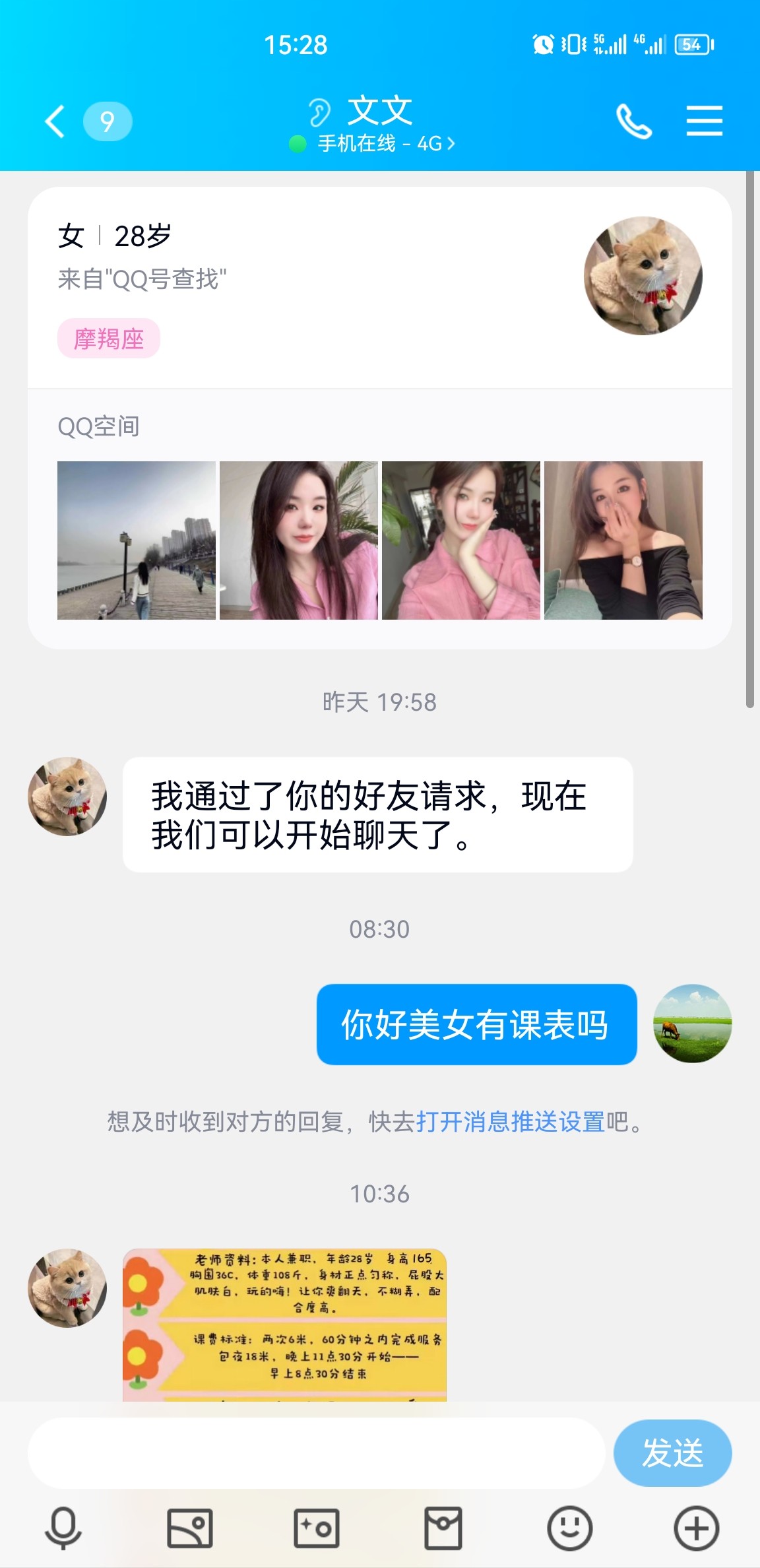 Screenshot_20230418_152839_com.tencent.mobileqq.jpg