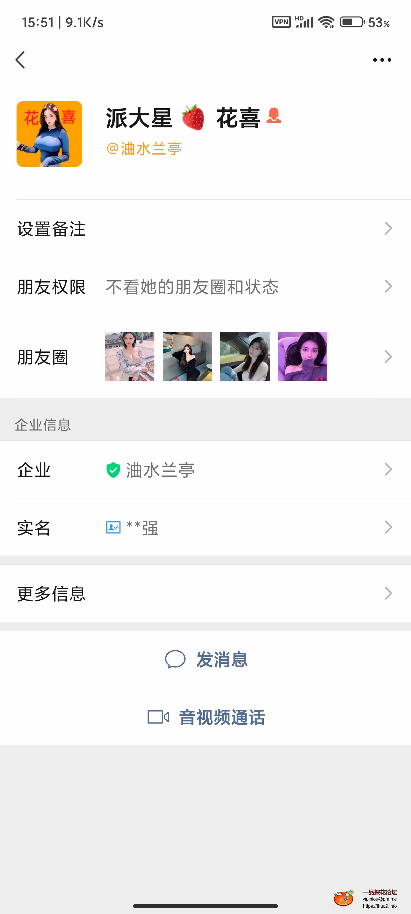 Screenshot_2023-06-16-15-51-35-236_com.tencent.mm.jpg