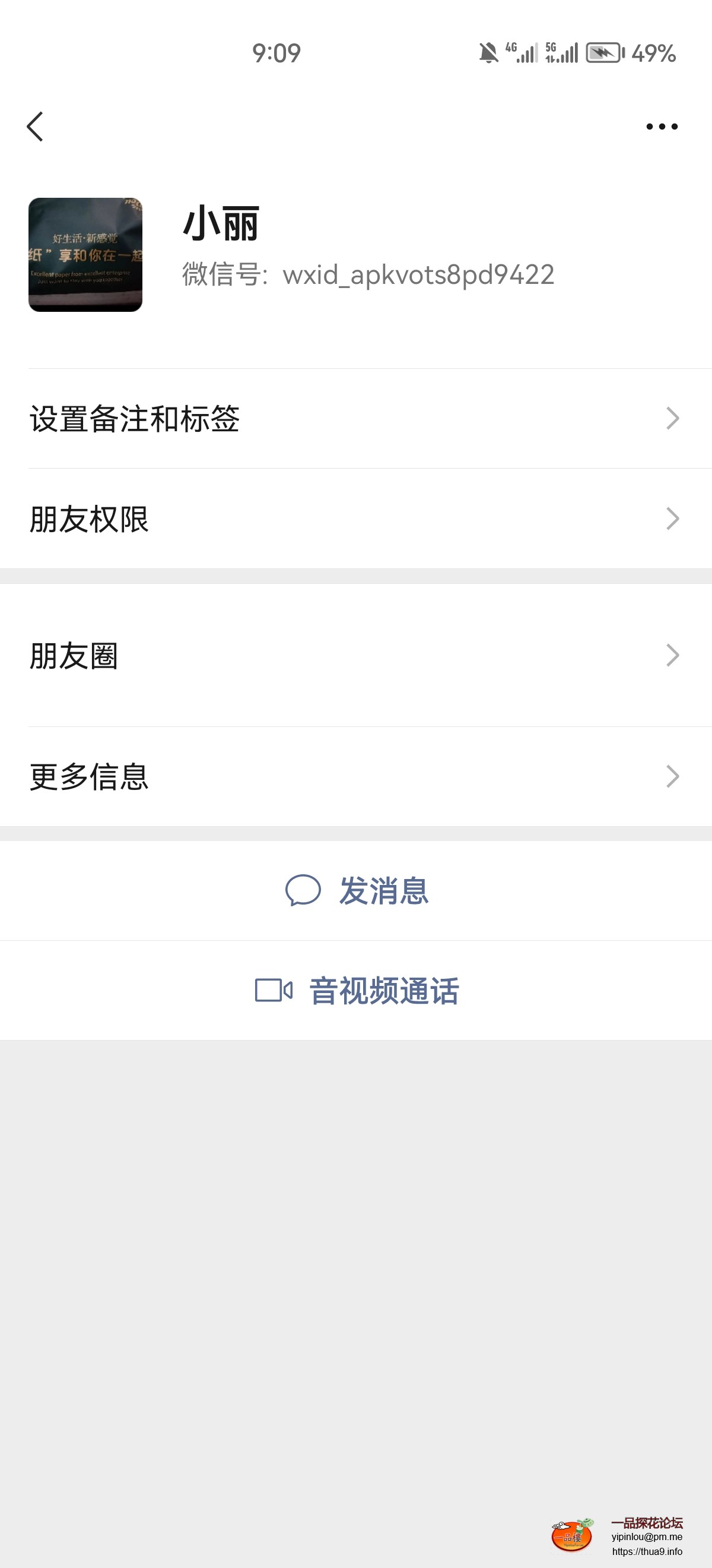 Screenshot_20230625_210935_com.tencent.mm.jpg