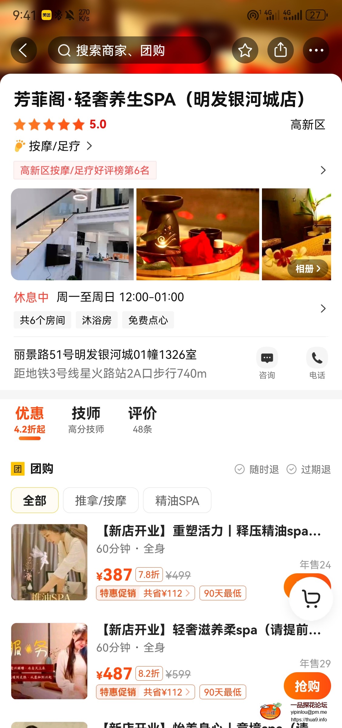 Screenshot_20230829_094153_com.sankuai.meituan.jpg