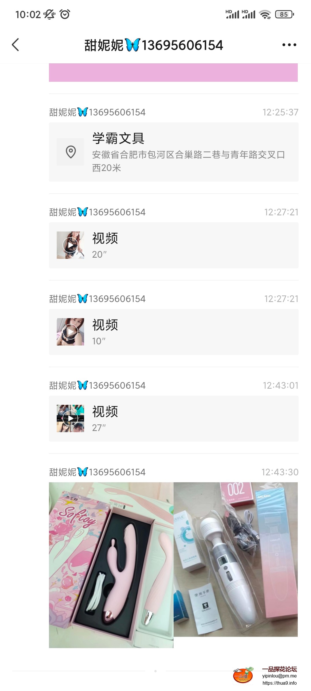 Screenshot_2023-10-12-10-02-33-391_com.tencent.mm.jpg