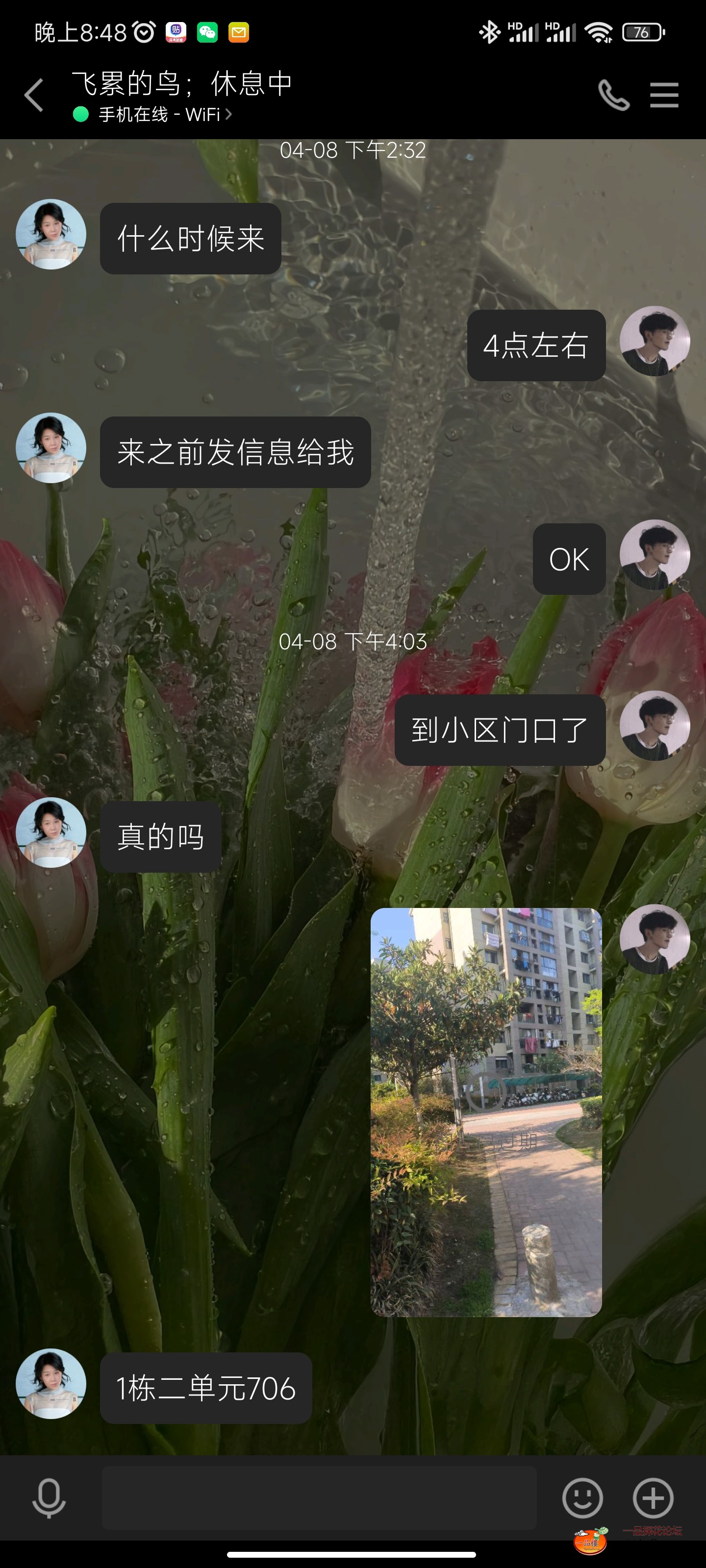 Screenshot_2023-10-05-20-48-15-600_com.tencent.mobileqq.jpg