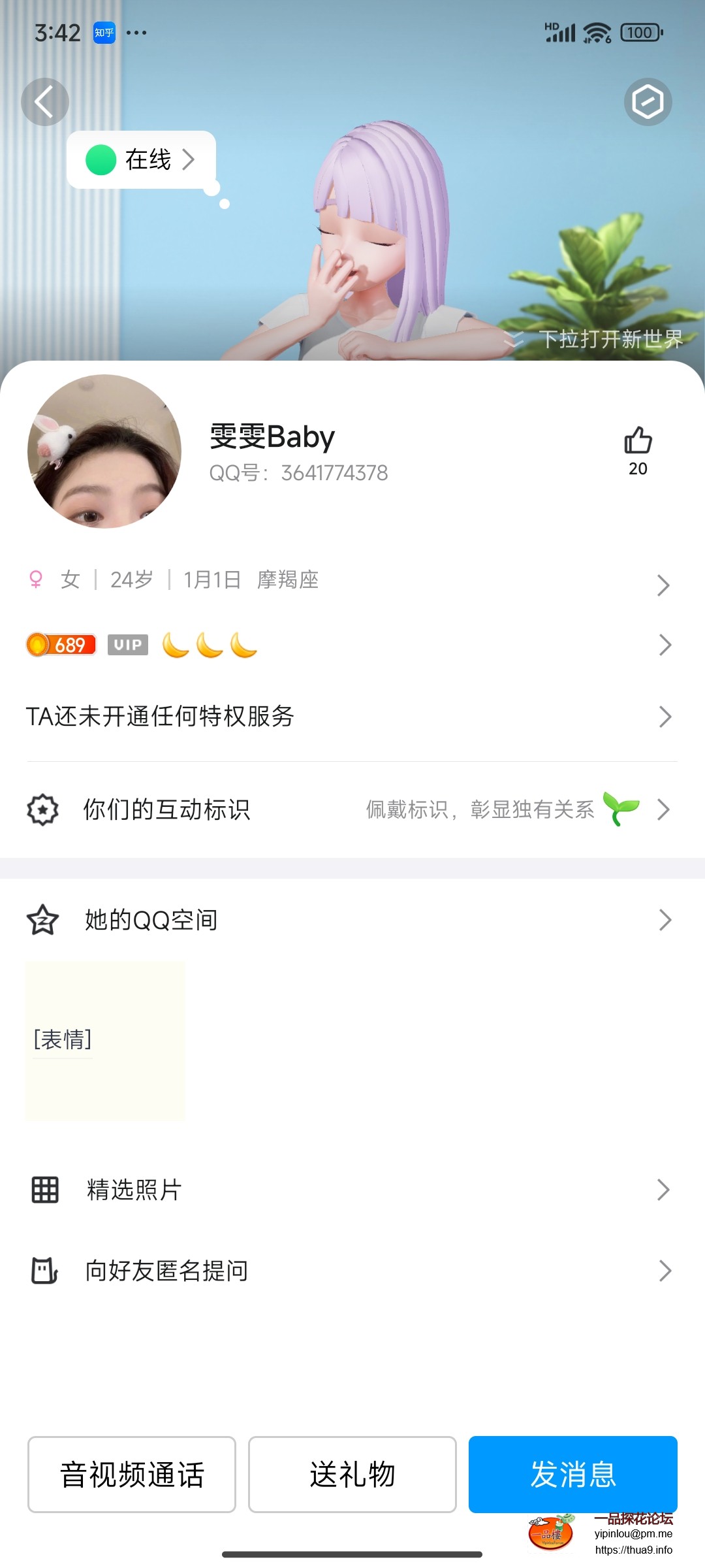 Screenshot_2024-02-16-15-42-33-303_com.tencent.mobileqq.jpg