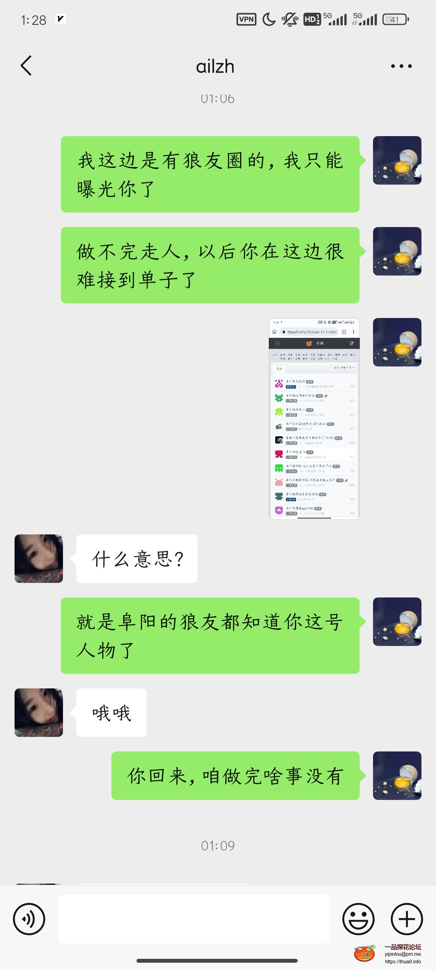 Screenshot_2024-04-01-01-28-07-537_com.tencent.mm.jpg