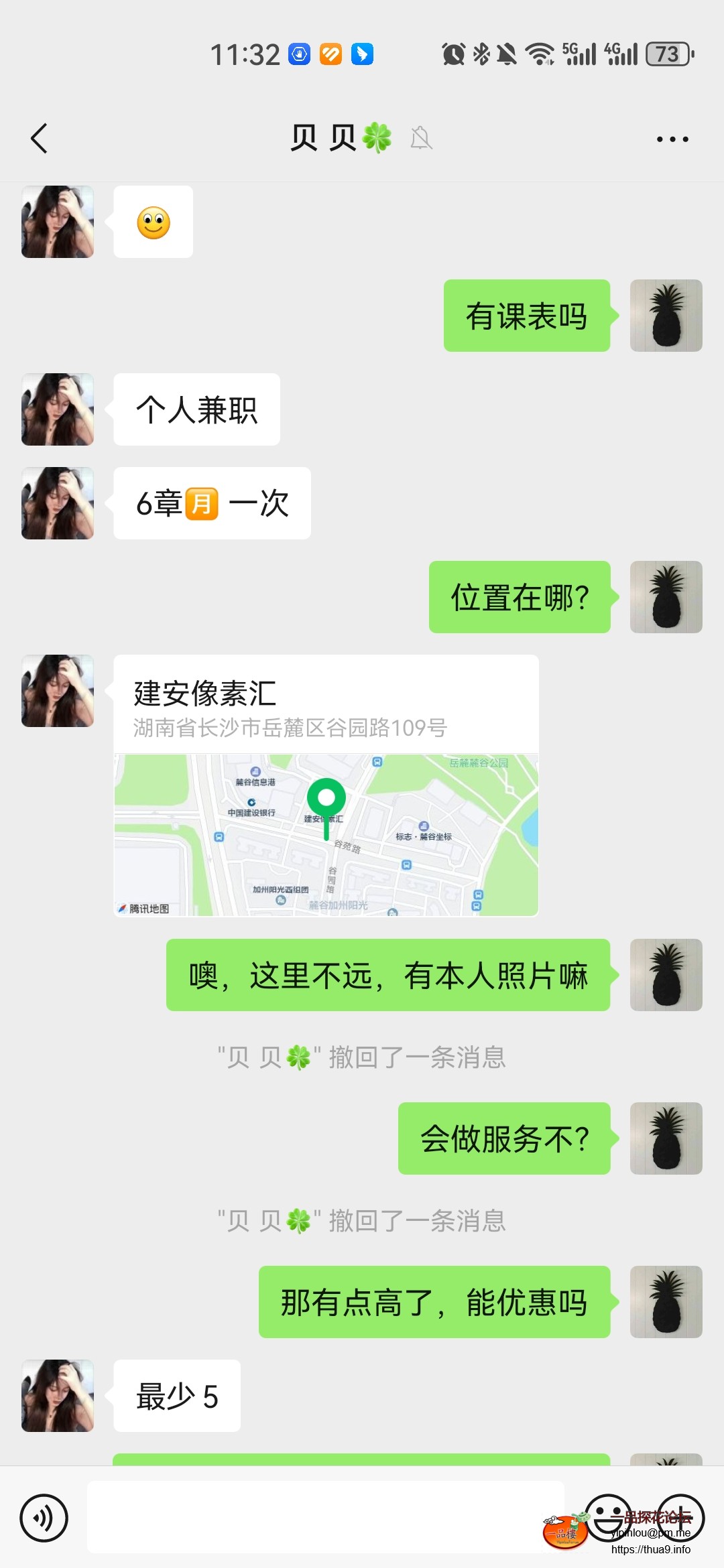 Screenshot_20240701_113234_com.tencent.mm.jpg